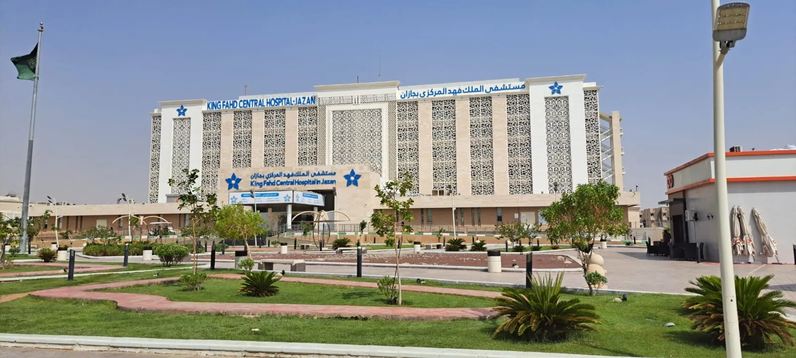 مستشفى الملك فهد المركزي بجازان